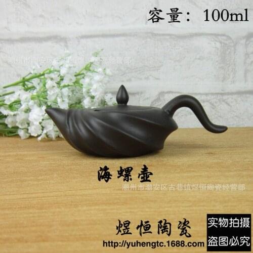 Special recommended manufacturers selling wholesale personality conch little teapot support mixed batch of custom 100 ml