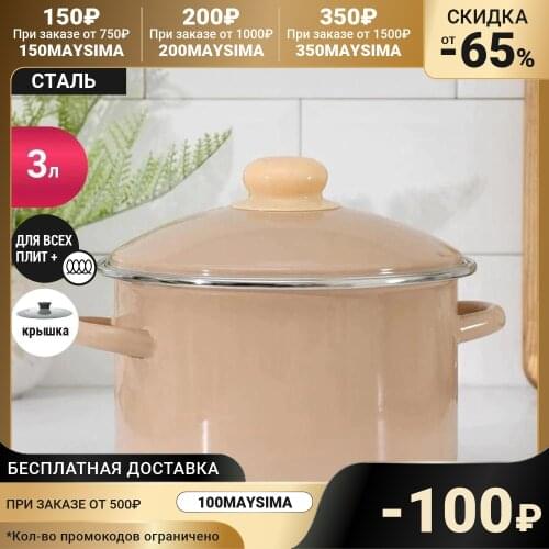 Большие кастрюли Эмаль China At AliExpress