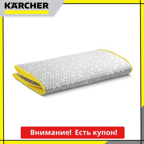 Karcher Ironing Mats
