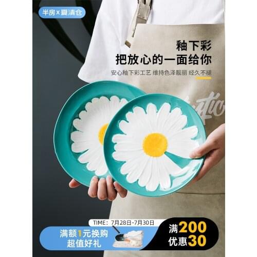 Daisy dinner plate ins style tableware ceramic plate dish home Japanese-style small fresh creative net red