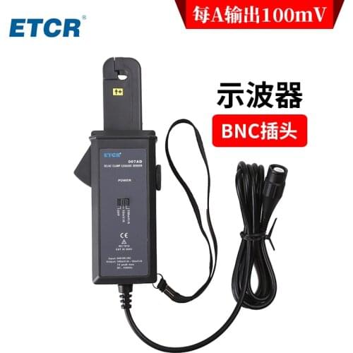 ETCR007AD AC and DC clamp current sensor AC transformer oscilloscope current probe high precision