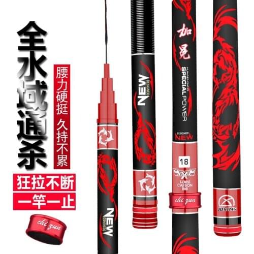 19-Tone Carbon Fishing Rod Short sections Taiwan Fishing Rod 2.7-7.2 meter hard and light red rod carp rod Comprehensive pole
