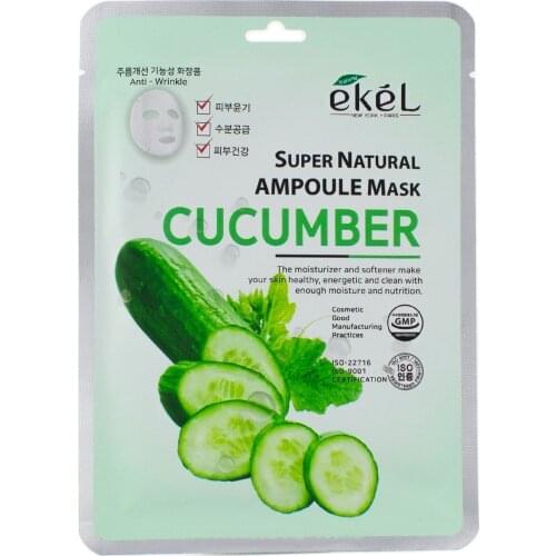 Ekel Face Masks