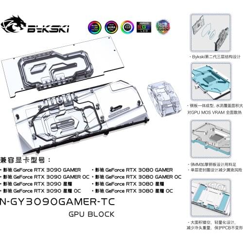 Bykski 3090 GPU cooler water Block Backboard GALAXY Geforce RTX 3090,3080 GAMER OC PC water cooling N-GY3090GAMER-TC