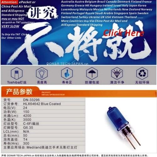 DN-33296 HLX 64642 24V 150W G6.35 Blue coated halogen light bulb Mediland operating theater surgical lamp shadowless 24V150W
