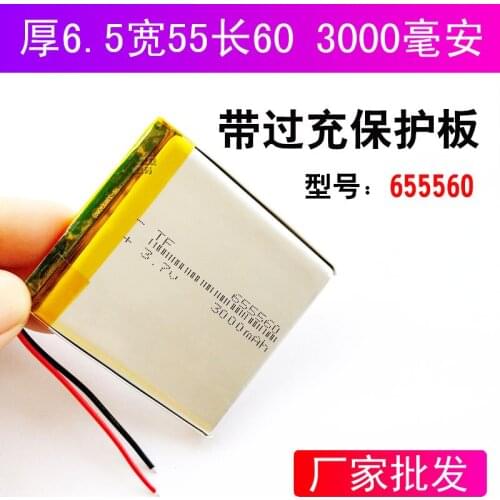 655560 built in 3.7V polymer lithium battery navigator battery palm learning electromechanical board 3000mAh