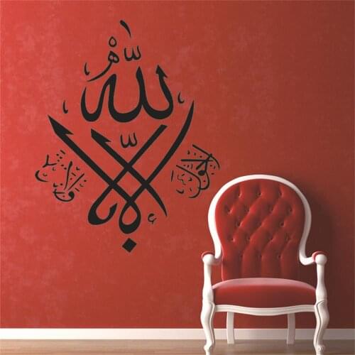 Muslim Style Islamic Wall Stickers Arabic Home Decor Islam Vinyl Wall Decals God Allah Quran Self-adhesive Mural Art Wallpaper