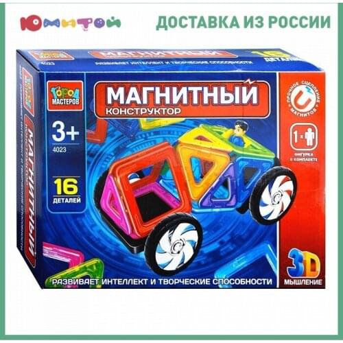 Город мастеров Magnetic Constructors