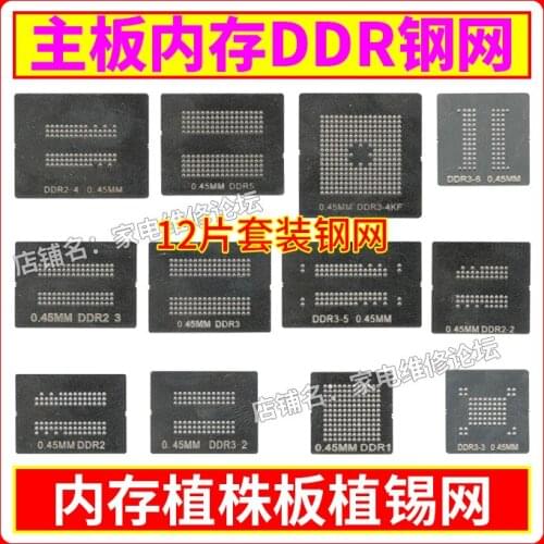 DDR Memory steel mesh Plant tin net LCD TV memory chip planting tin net motherboard planting bead net planting ball net