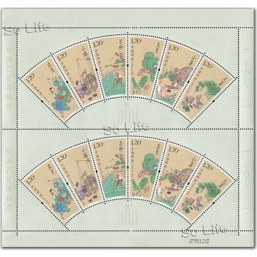 24 solar terms 2 . summer , 2016-10 , Souvenir Sheet . Post Stamps , Philately , Postage , Collection