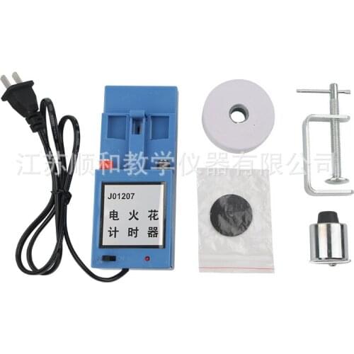 Electric spark timer 0207 electric spark dotting timer electrical physics experiment equipment