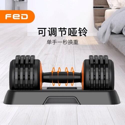 Mens Fitness Home Fast Detachable Adjustable Weight Fitness Equipment Pure Steel Paint Baked Dumbbell