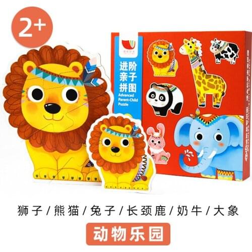 Toddler Puzzle Big Piece Baby Simple Cognitive Matching Card 2-3 Year Old Kindergarten Child Toy Parent-child