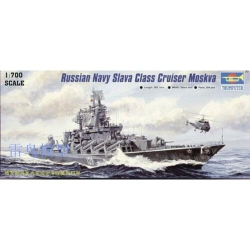 Free shipping trumpeter 05720 Russian Navy Slava Class Cruiser Moskva Assembly Model kits Modle building scale model
