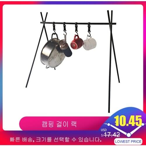 Camping Equipment Hanging Rack 8kg Aluminum Alloy Triangle Travel Camping Shelf Hanger Outdoor Triangle Rack 캠핑