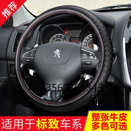 Suitable for Peugeot 408 508 3008 307 301 2008 car round bottom / D bottom steering wheel cover leather grip cover