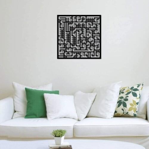 Kufi Hatlı Felak Suresi Metal Tablo 67x67cm Dekorasyon Dekor Pano Duvar