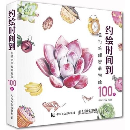 100 Kinds of Color Pencil Painting Book Succulent Plant,Fruit,Delicious Food Color Pencil Sketch Coloring Tutorial Book