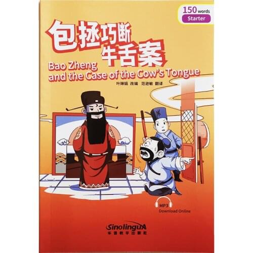 Bao Zheng and the Case of the Cows Tongue Rainbow Bridge Graded Chinese Reader Series Level Starter:150 Words Level HSK1 Reader