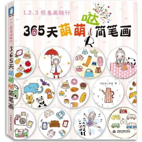 Adult Pencil Book Stick Figure Cute Chinese Painting Textbook Easy Learn Drawing Books Feile Bird Studios Coloring Book Libros