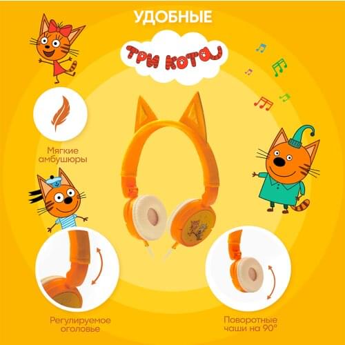 Три кота Headphones