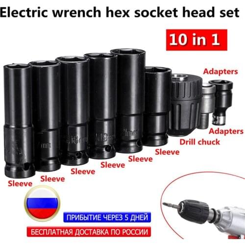10pcs Wrench Drill Electric Wrench Screwdriver hex socket head Kits set for Impact