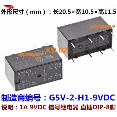 100%Original New G5V-2-H1-9VDC G5V-2-H1-9V G5V-2-H1-DC9V DIP-8 1A 9VDC Signal Relay