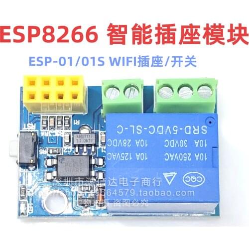 ESP-0101S ESP8266 relay WiFi intelligent socket switch module compatible with Arduino