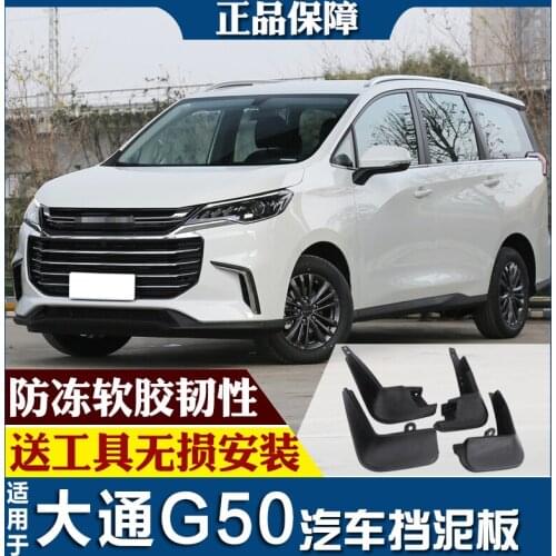 SmRKE For SAIC MAXUS G50 2019 Car Mud Flaps Splash Guards Fender Mudguard Splasher Mudapron Front Rear Full Set 4Pcs