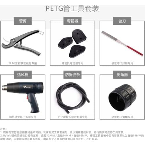 Bykski PC water cooling hard tube OD 12mm 14mm 16mm Acrylic PETG bender tool set 6 in 1 kit bending full set of tools cutter