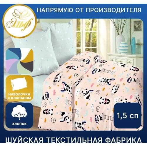 Эльф Baby Bedding