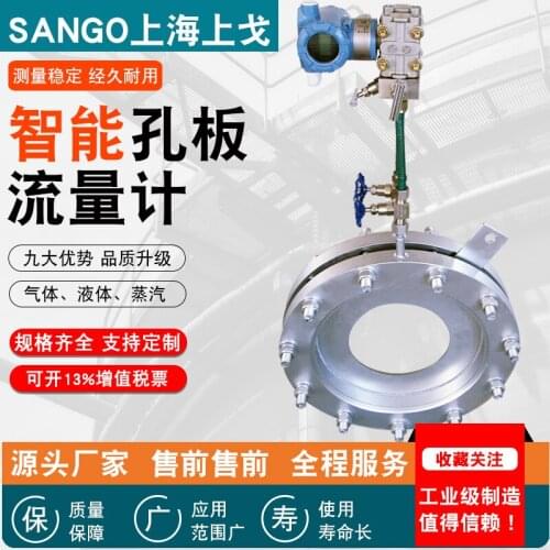 Orifice flowmeter V-cone nozzle Venturi wedge flowmeter differential pressure multi-throat diameter wing wind measuring device