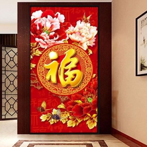 DIY 5D Diamond Embroidery, Chinese Character "FU", Rich Peony, Chinese Red, Festive Joyous, Full, Painting Cross Stitch