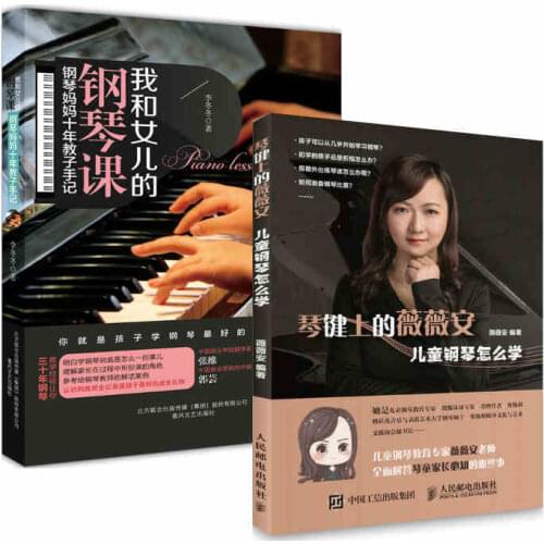 2 books How to learn childrens piano + my daughters piano lesson (piano mother ten years of teaching notes)