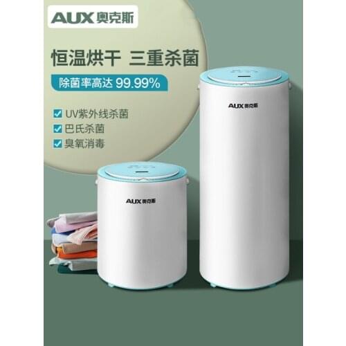 AUX14L 35L Household Quick Drying Underwear Disinfection Machine Baby Clothes Dryer Clothes Dryer Small Dryer 835W