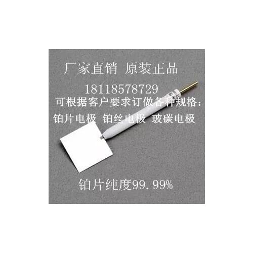 Promotional ticket contains 10*10*0.1 platinum chip electrode / platinum electrode pair platinum pure 99.99