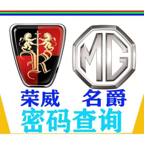 Immo pin code calculation service for MG and Roewe