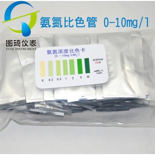 Water quality ammonia nitrogen detection colorimetric tube ammonia nitrogen reagent kit ammonia nitrogen test paper aquaculture