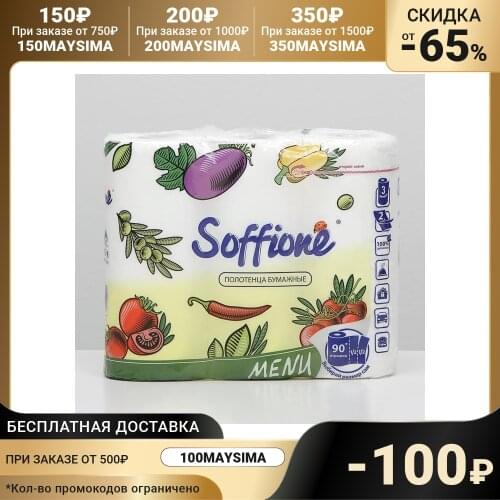 Soffione Disposable Tableware