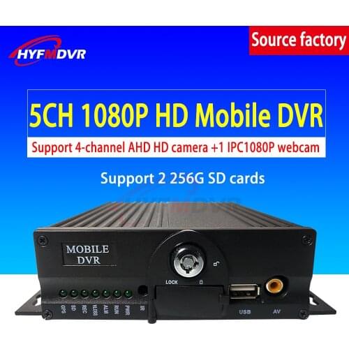Local 5CH high-definition 1080P video MDVR dual SD card storage supports 5CH real-time video recording for ships/semi-trailers