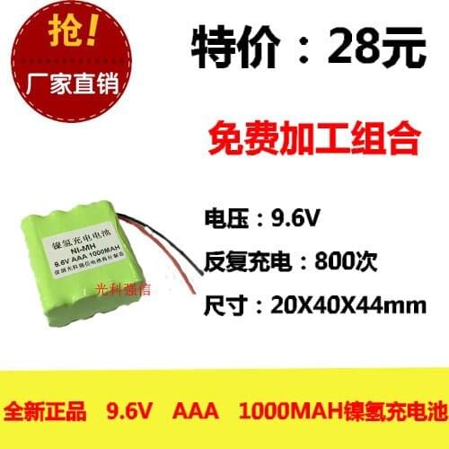 New authentic 9.6V AAA 1000MAh nickel hydrogen battery NI-MH circuit board medical equipment