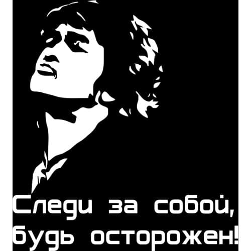 CS-762#18*20cm Viktor Tsoy funny car sticker vinyl decal white/black for auto car stickers styling car decoration choose size