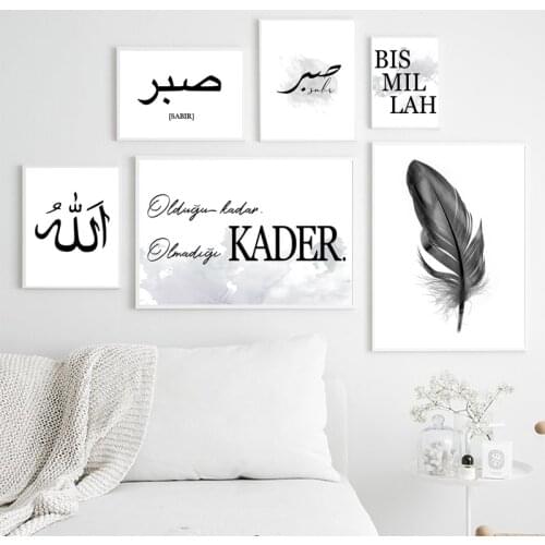 Islamic Quotes Wall Art Canvas Poster Black White Feather Print Minimalist Nordic Decorative Picture Painting Modern Home Decor