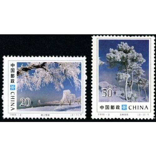 2 pcs set Jilin rime 1995-2 China Post Stamps Postage Collection