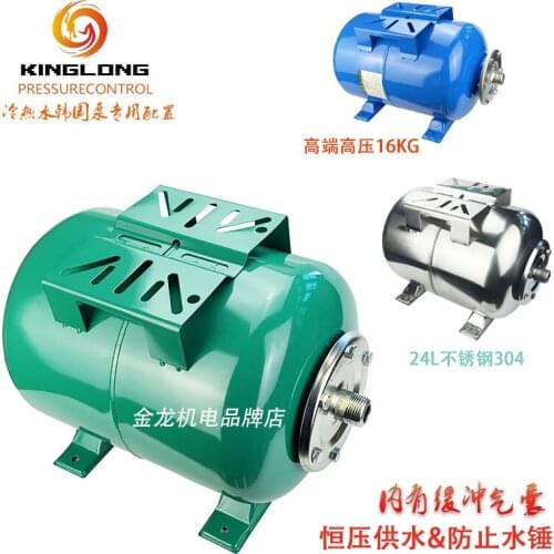 Horizontal 24 l pressure tank automatic hot and cold water imbibition booster pump high pressure diaphragm tank 19 l to 1100 a