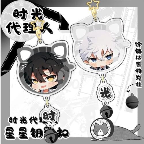 High Quality Fashion Cute Anime Time Agent Keychain Cheng Xiaoshi Lu Guang Acrylic Standing Key Chain Key Ring