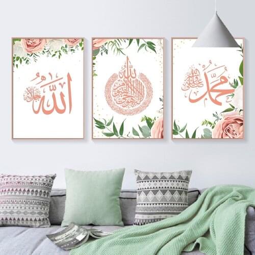 Pink Flowers Green Leaf Islamic Wall Art Canvas Paintings Allah Name Calligraphy Poster and Prints Print Bedroom Home Decor