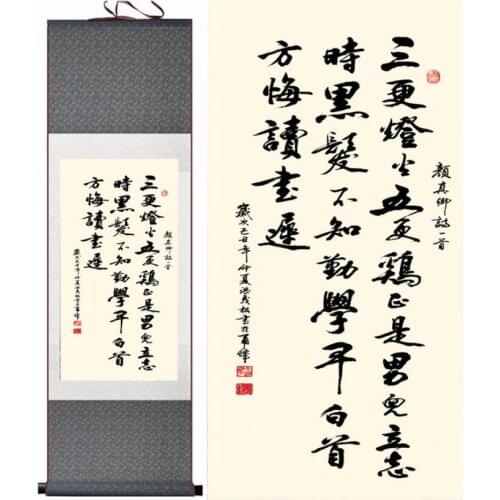 Chinese letter art painting the letter art silk scroll painting Traditional Chinese letter painting Printed painting