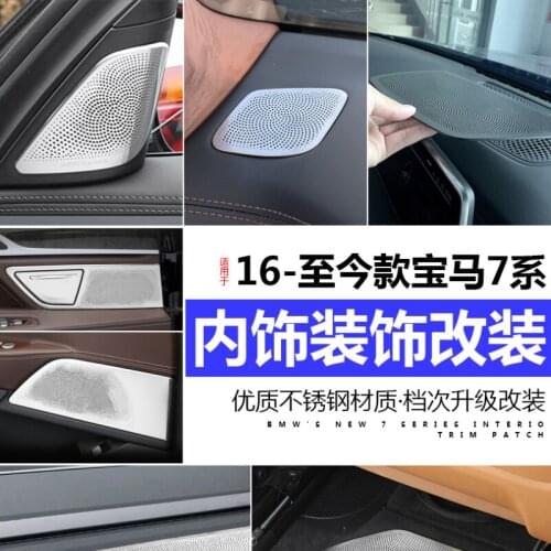 Suitable for 16-21 BMW new 7 series modified interior 730li740li door horn cover audio central control decorative patch