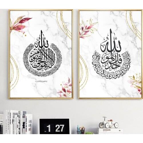 Allah Islamic Arabic Calligraphy Wall Art Print Poster Black Golden Muslim Koran Canvas Painting Ramadan Home Decoration